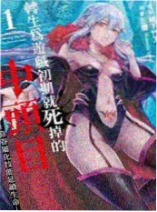 漫画改编轻喜剧《人鱼观察日记》海报